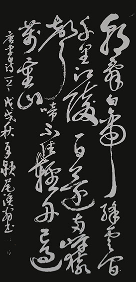 郑传彪作品8《早发白帝城》