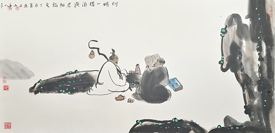 鲁子华作品13《何时一樽酒与君细论文》