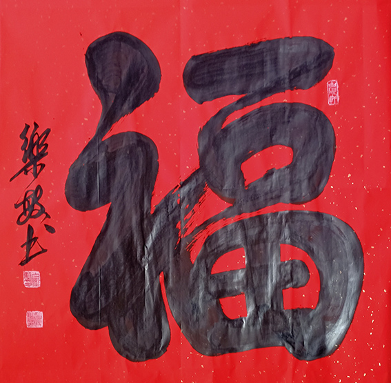 白乐敏作品1