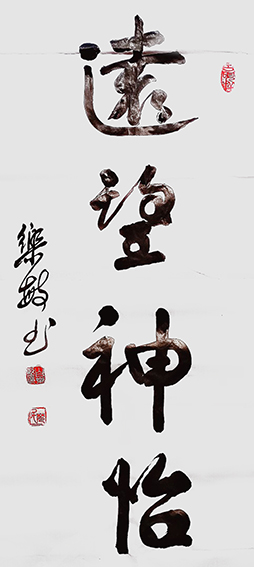 白乐敏作品15