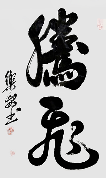 白乐敏作品5