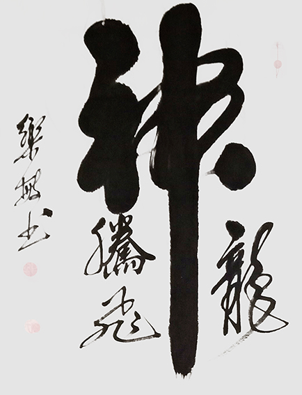 白乐敏作品6