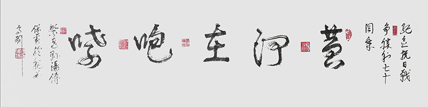 汤传保作品9《黄河在咆哮》