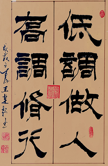 王连根作品10