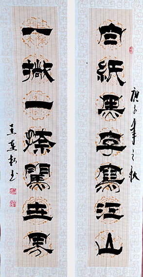 王连根作品13