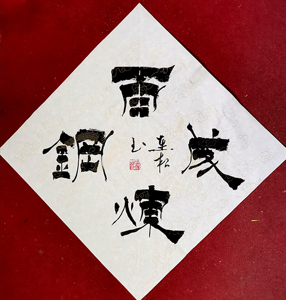 王连根作品14