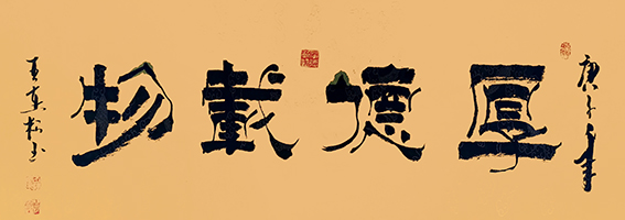 王连根作品2