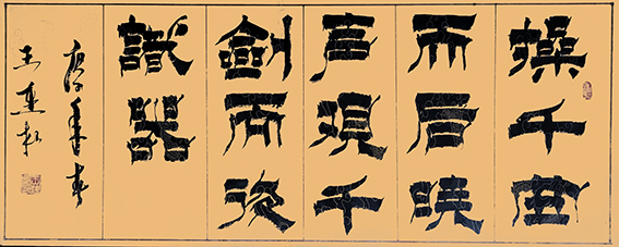 王连根作品4