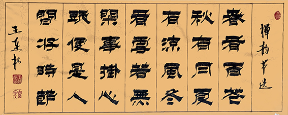 王连根作品5