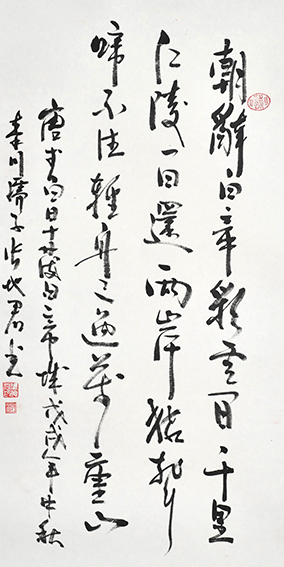 张地君作品13李白《早发白帝城》