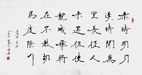 张志辉作品15《出塞》