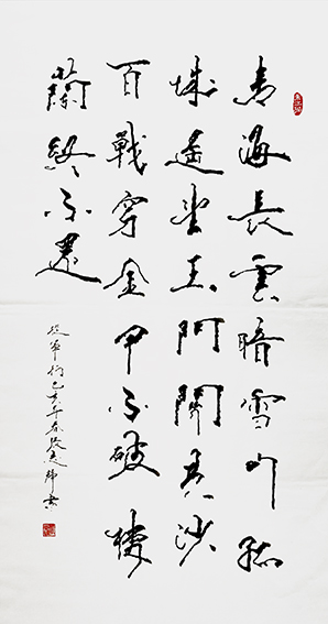 张志辉作品7《从军行》