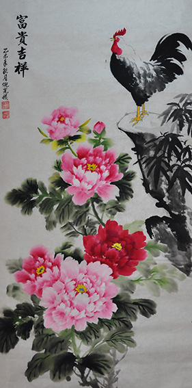 倪宪振作品9《富贵吉祥》