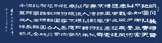 王宏作品11《水调歌头》
