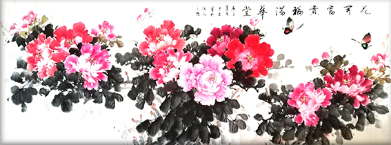 王宏作品12《花开富贵福满华堂》