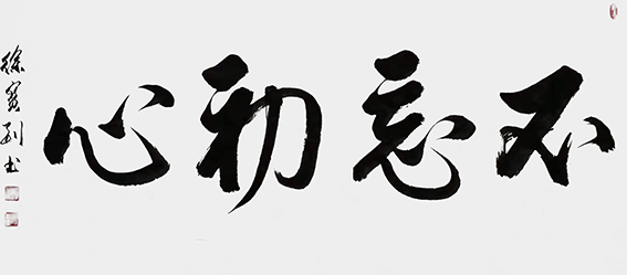 徐宝刚作品15