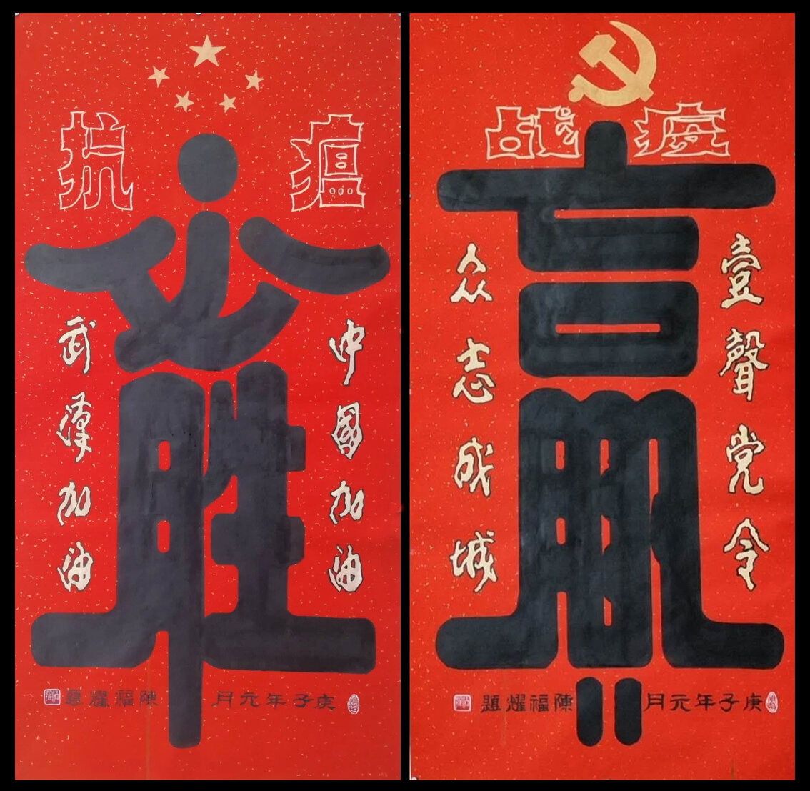 陈福耀作品2
