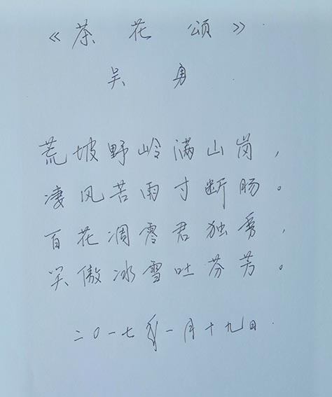 吴勇作品10