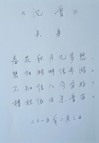 吴勇作品11