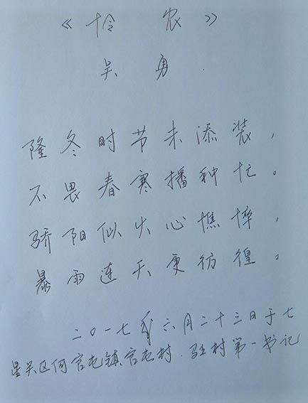 吴勇作品13