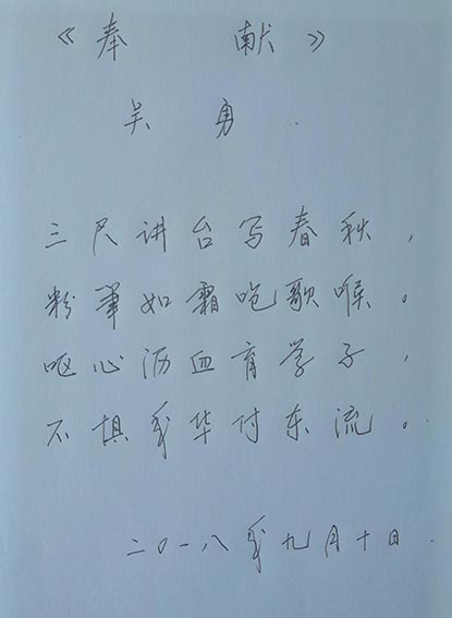 吴勇作品14