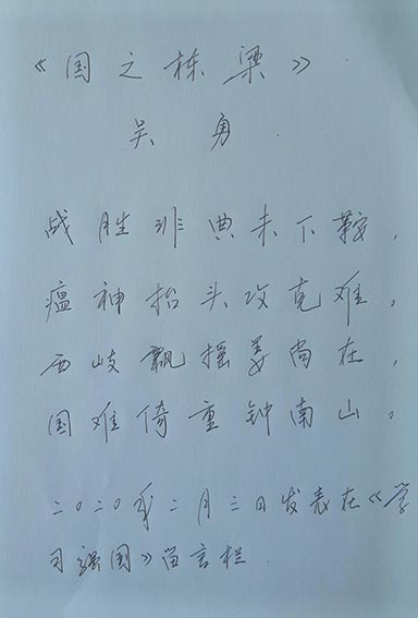 吴勇作品15