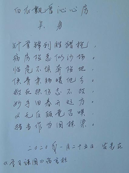 吴勇作品2