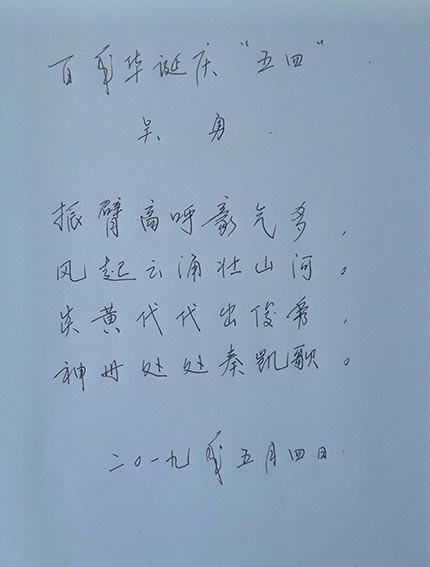 吴勇作品3