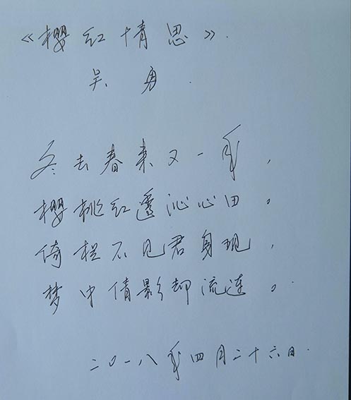 吴勇作品4