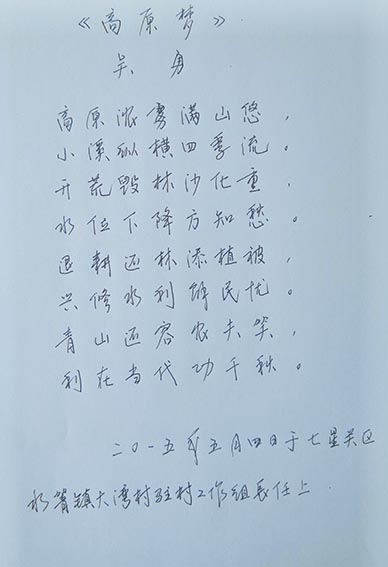 吴勇作品7