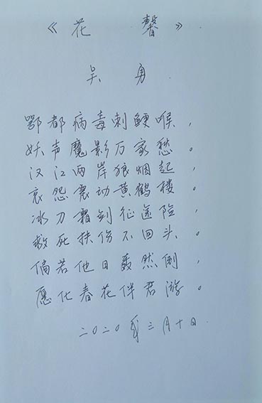吴勇作品9