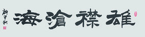 孟淑玲作品2