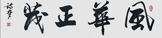 孟淑玲作品3
