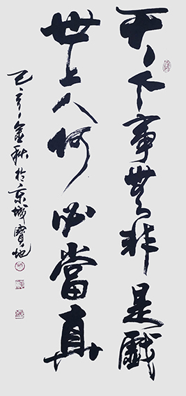 蔡德霖作品9