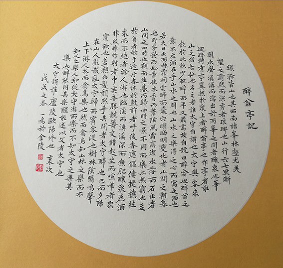 陈一鸣作品15