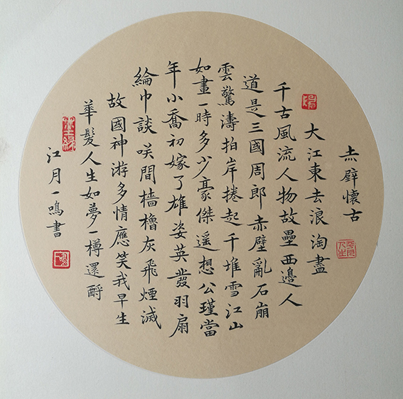 陈一鸣作品4