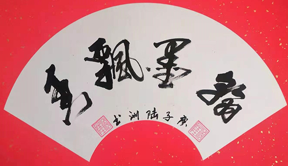 陆家洲作品11