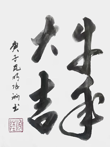 陆家洲作品6