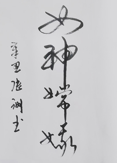 陆家洲作品8