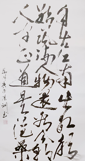 陆家洲作品9