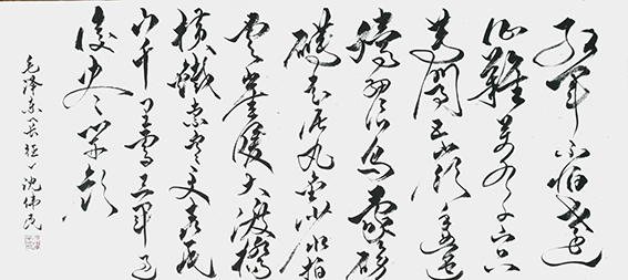 《七律·长征》