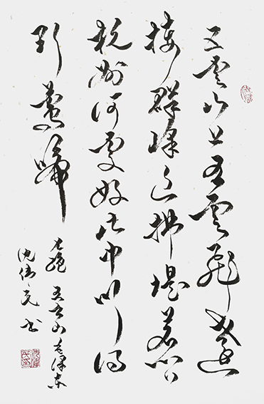 《七绝·五云山》