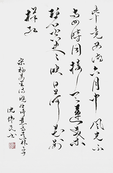 《杨万里〈晓出净慈寺送林子方〉》