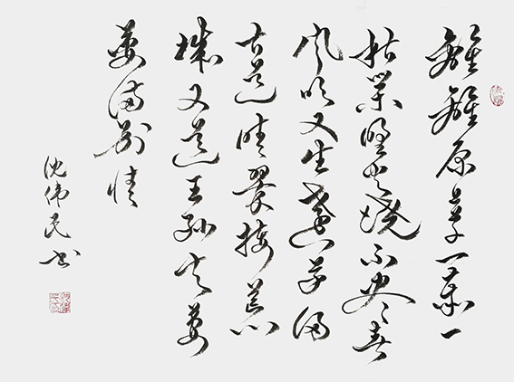 《白居易〈赋得古原草送别〉》