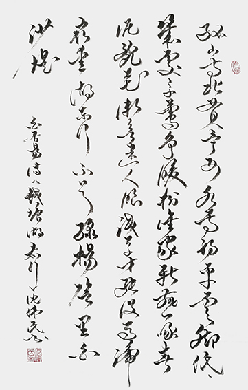 《白居易〈钱塘湖春行〉》