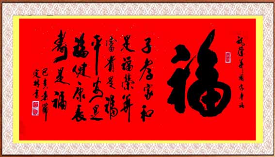 《福》