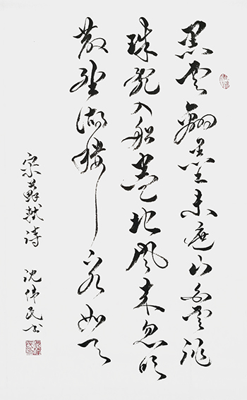 《苏轼〈六月二十七日望湖楼醉书〉》