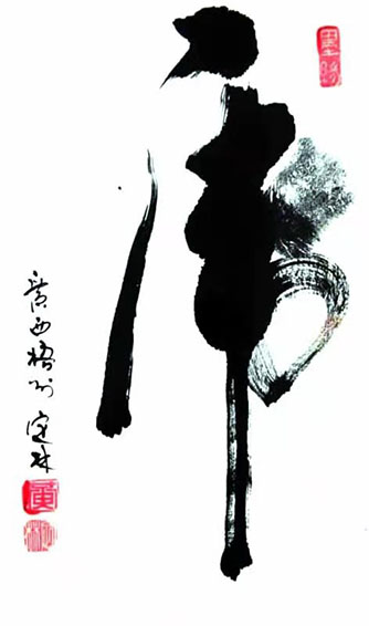 《虎》