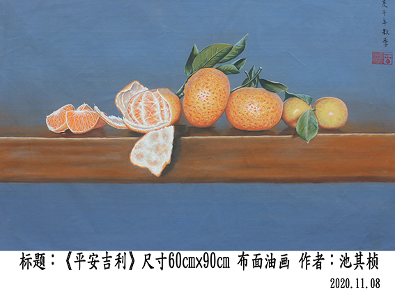池其桢作品11