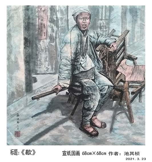 池其桢作品3